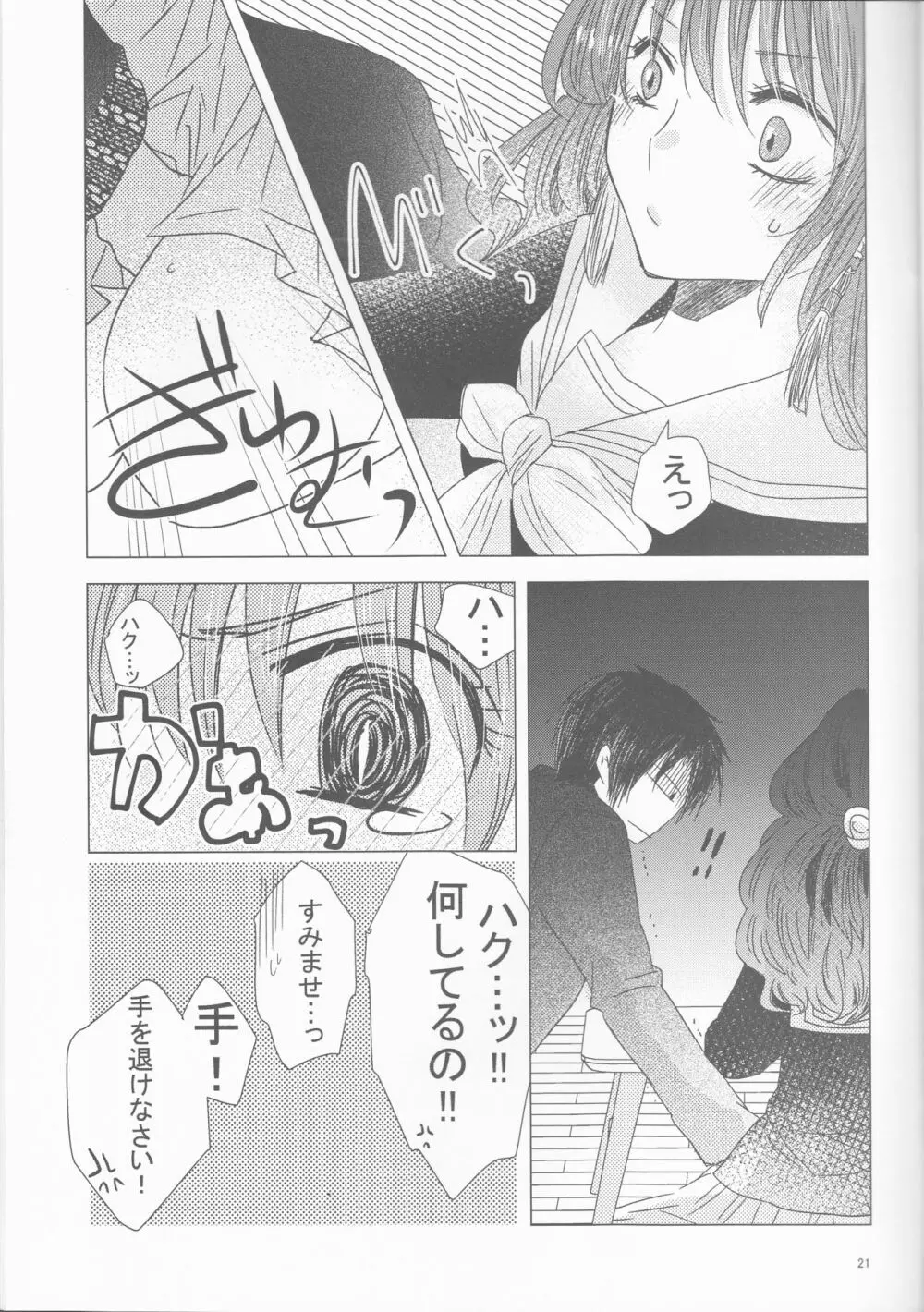 教えて STUDY Page.21