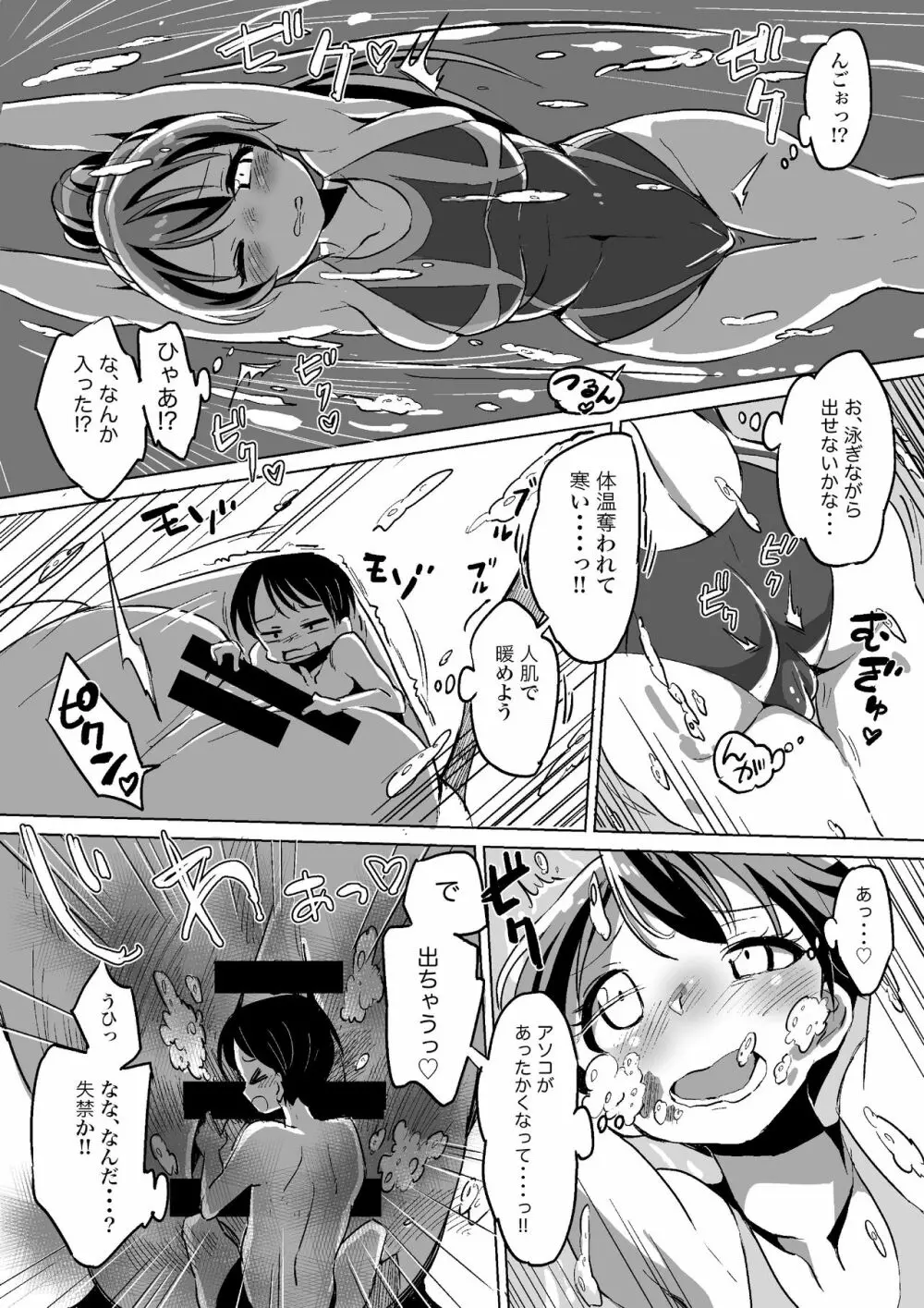 マイクローンマガジン Vol.41 Page.21