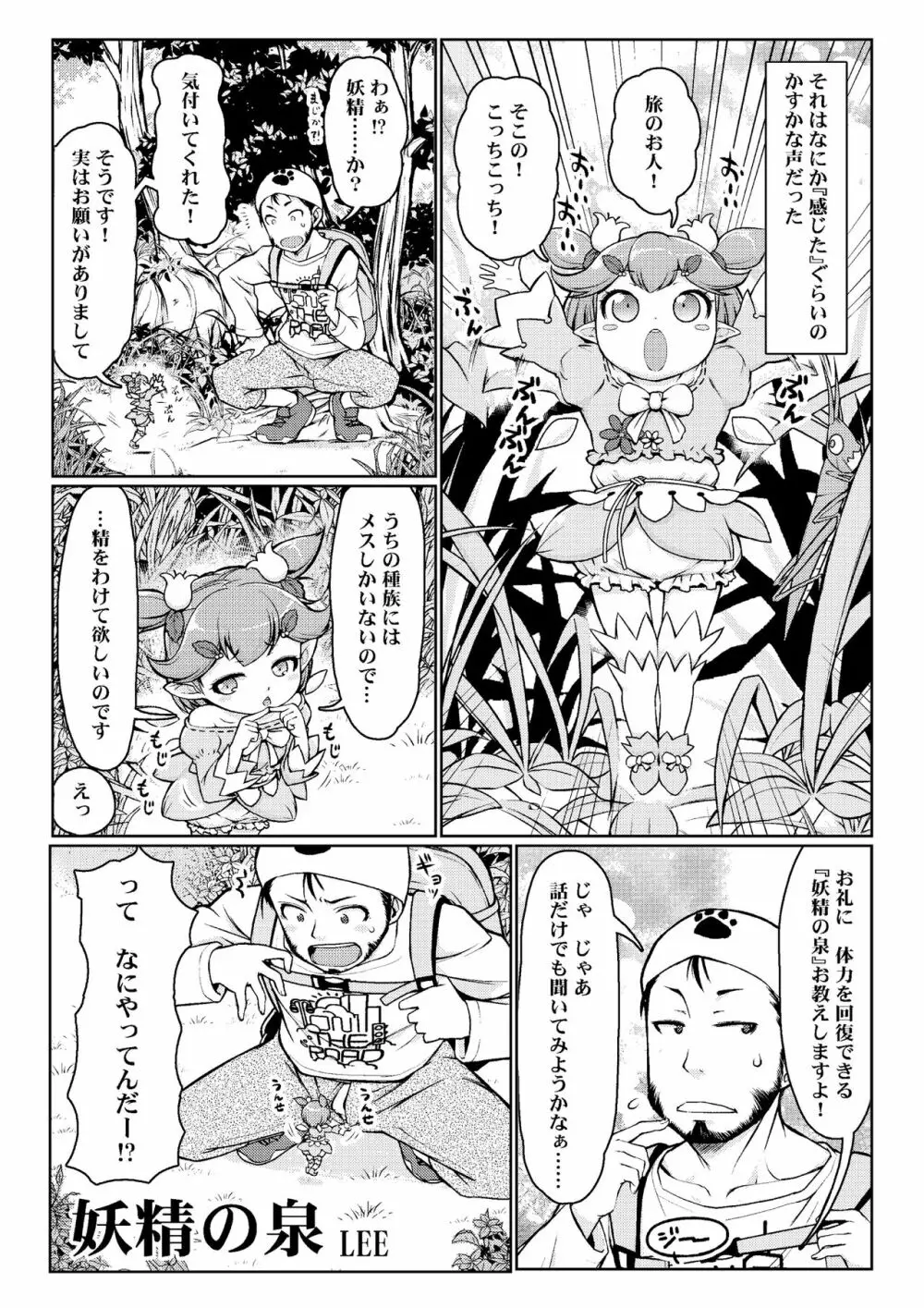 マイクローンマガジン Vol.41 Page.31