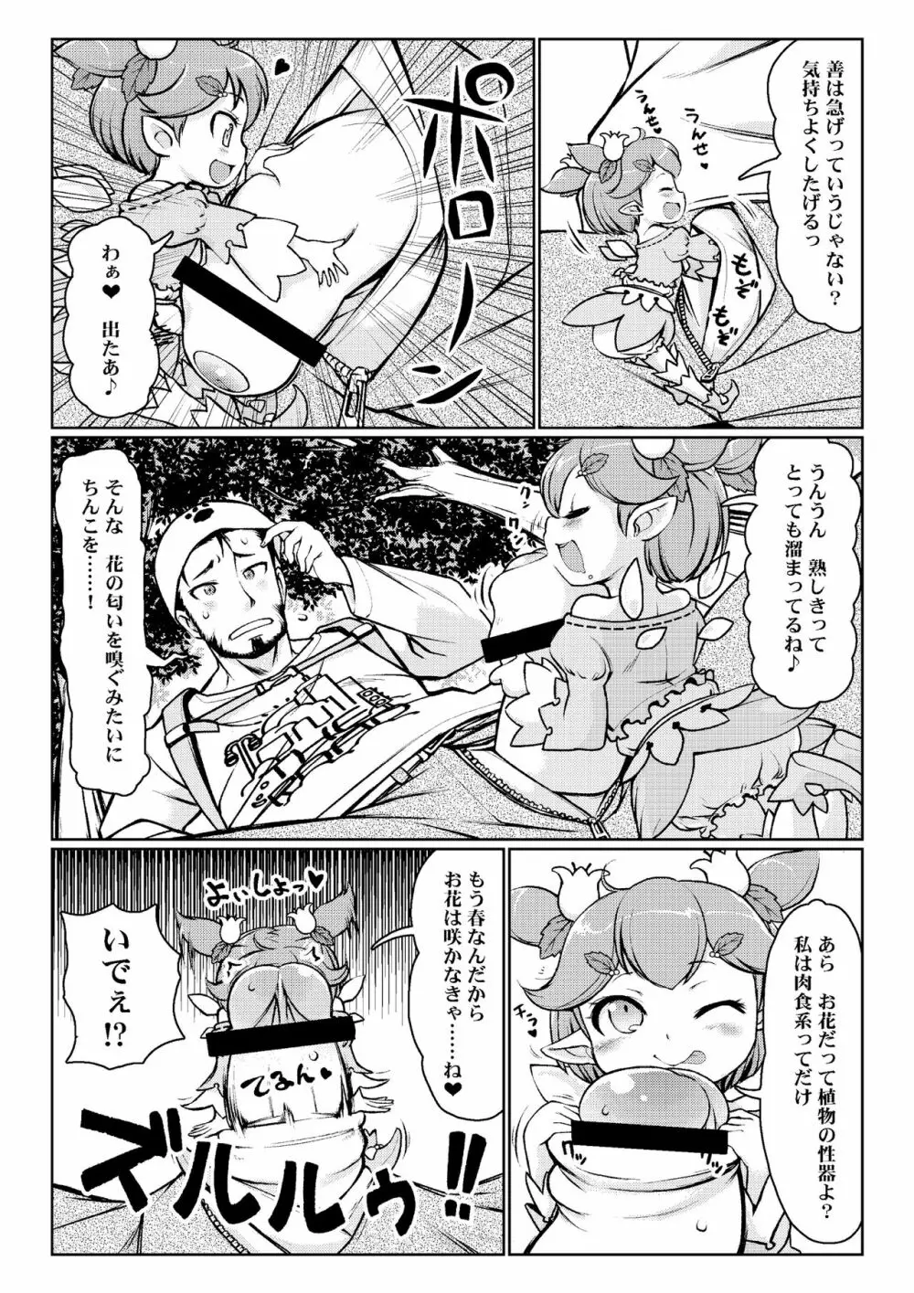 マイクローンマガジン Vol.41 Page.32