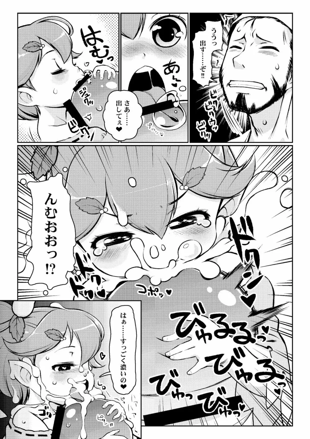 マイクローンマガジン Vol.41 Page.35