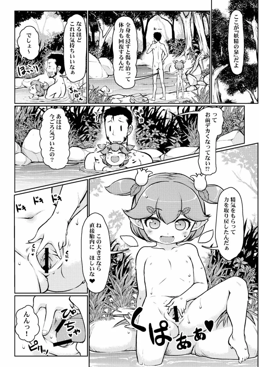 マイクローンマガジン Vol.41 Page.36