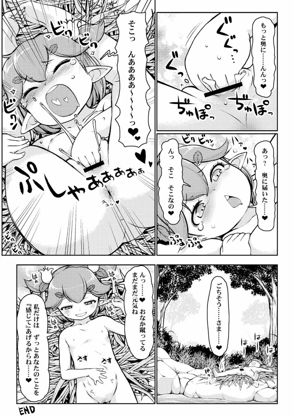 マイクローンマガジン Vol.41 Page.46