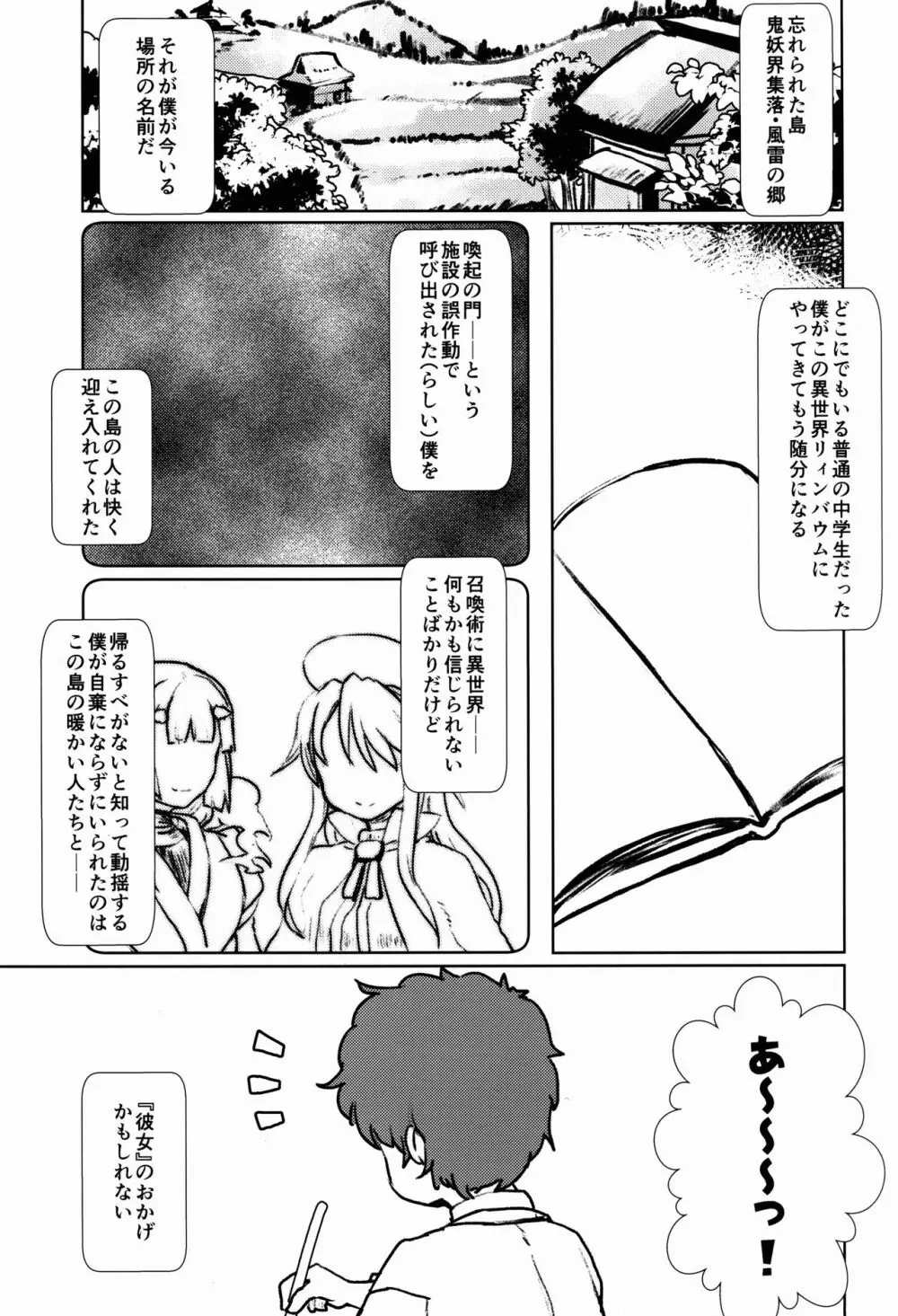 シコシコさんダメですよぅ!! Page.5