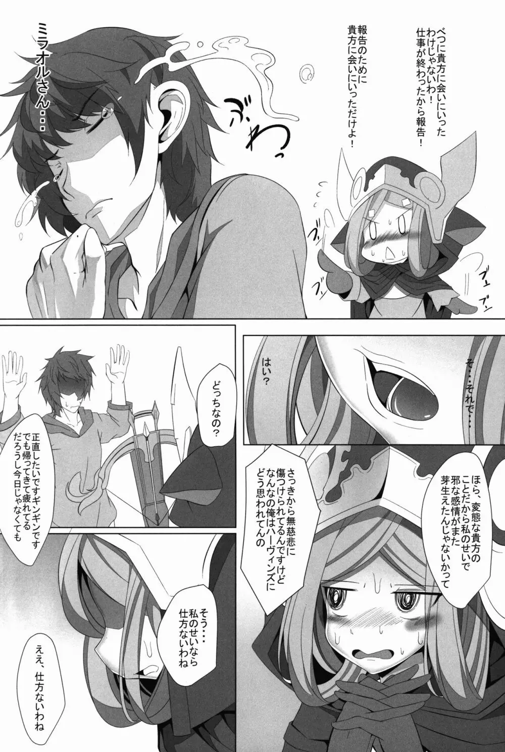 M.P.vol.10 Page.18