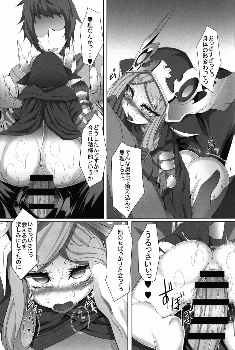 M.P.vol.10 Page.21