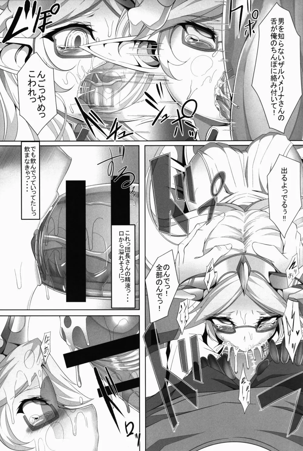 M.P.vol.10 Page.7