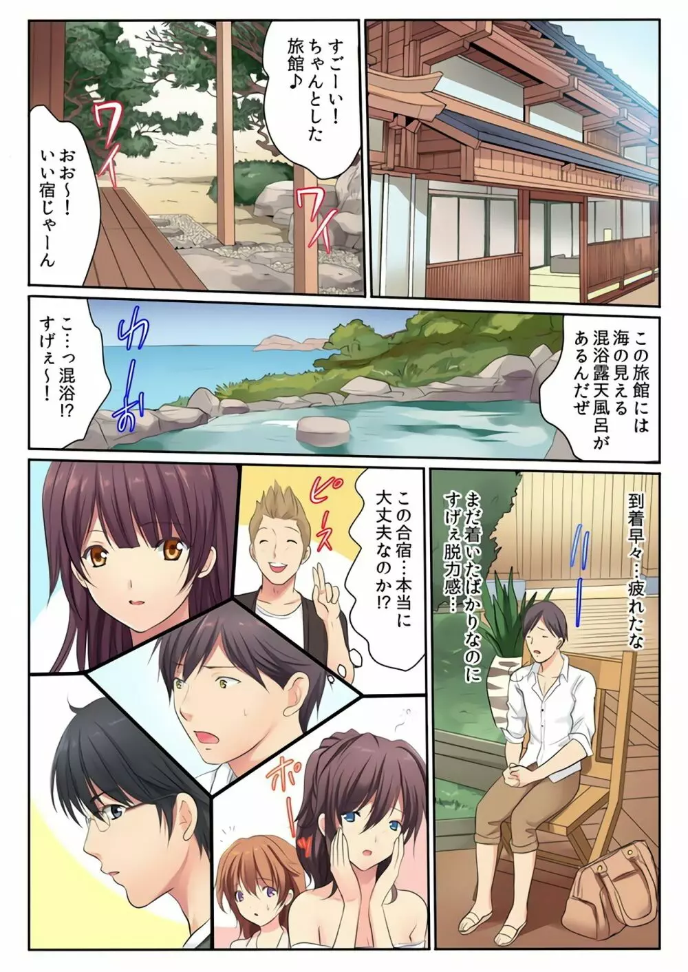 エッチな姉妹と同居性活～ベッドでお風呂で食卓で～ 5 Page.22