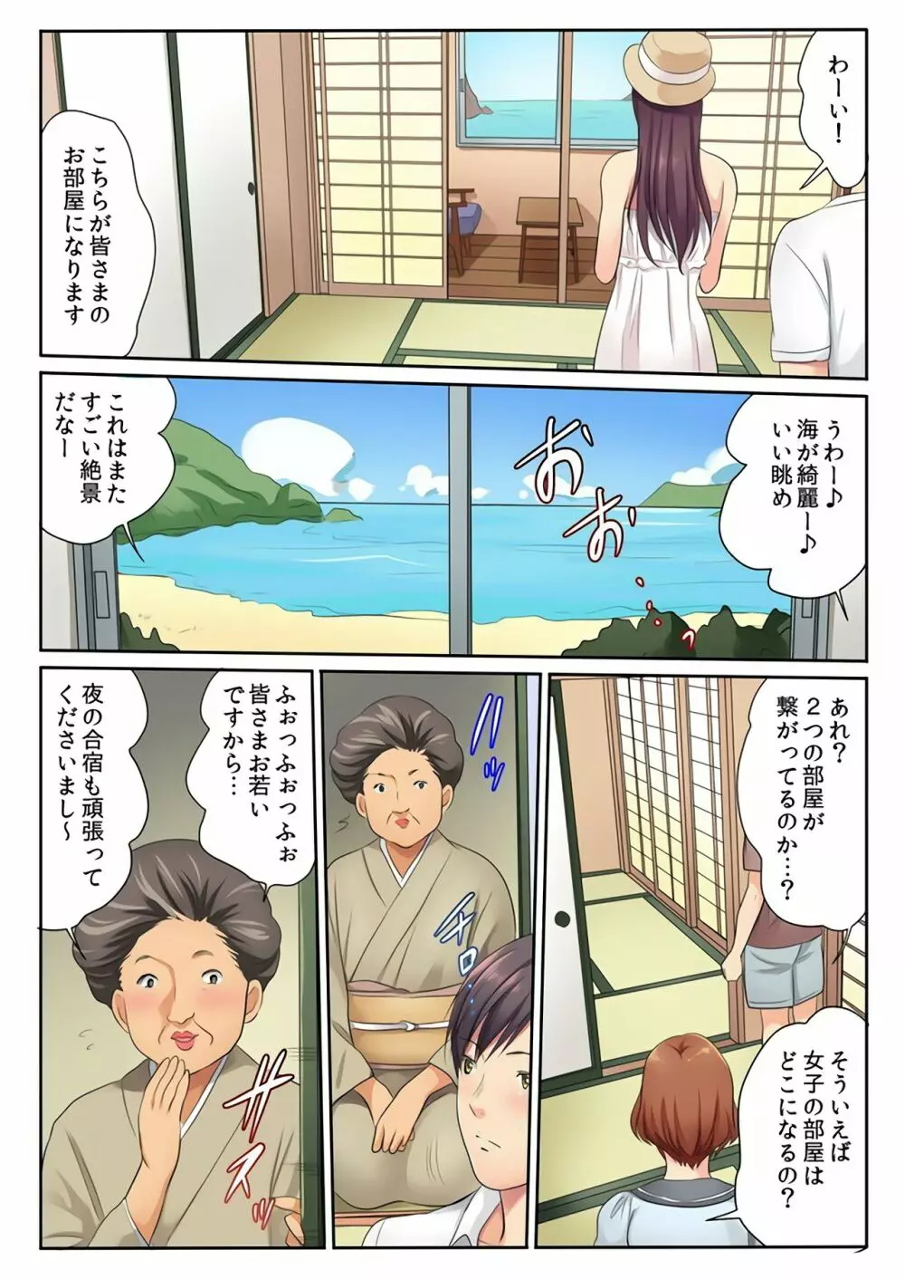 エッチな姉妹と同居性活～ベッドでお風呂で食卓で～ 5 Page.23