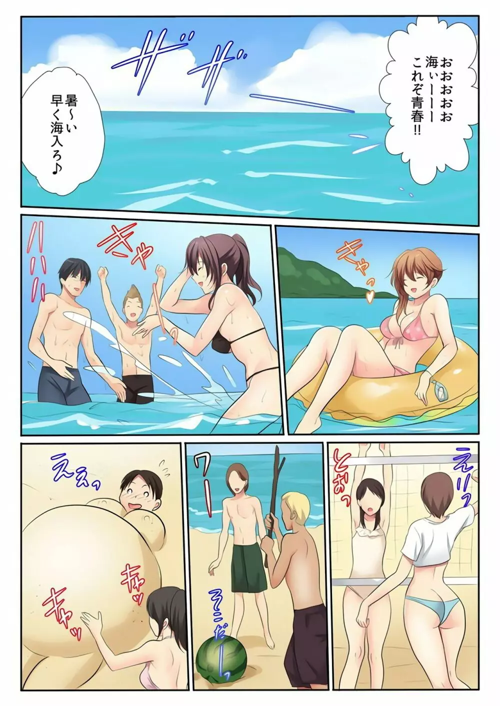 エッチな姉妹と同居性活～ベッドでお風呂で食卓で～ 5 Page.27