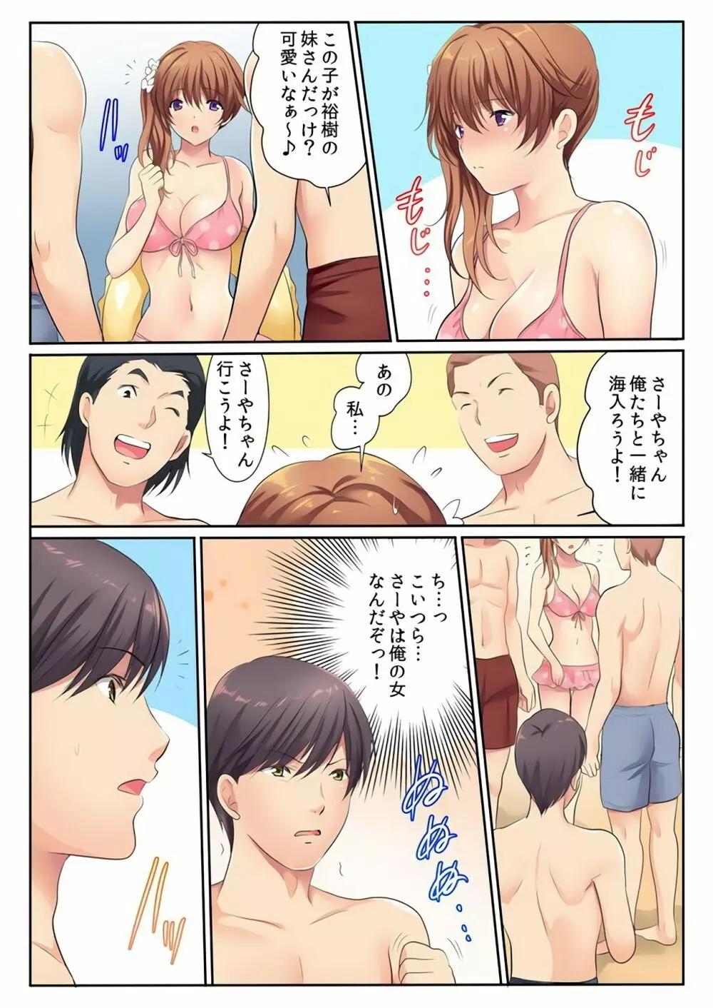 エッチな姉妹と同居性活～ベッドでお風呂で食卓で～ 5 Page.29