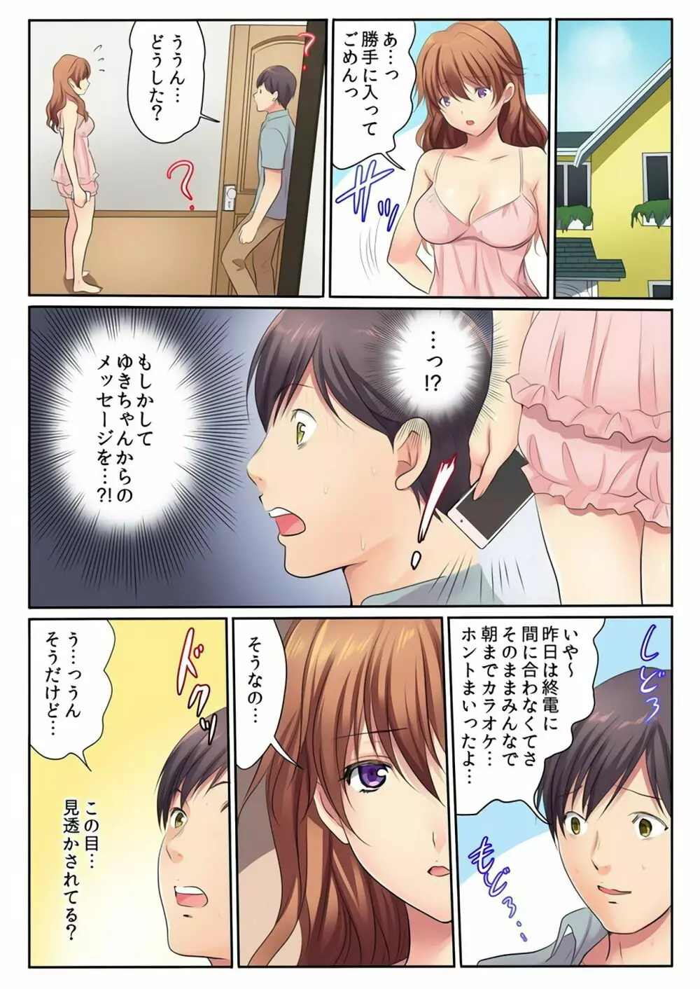 エッチな姉妹と同居性活～ベッドでお風呂で食卓で～ 5 Page.3