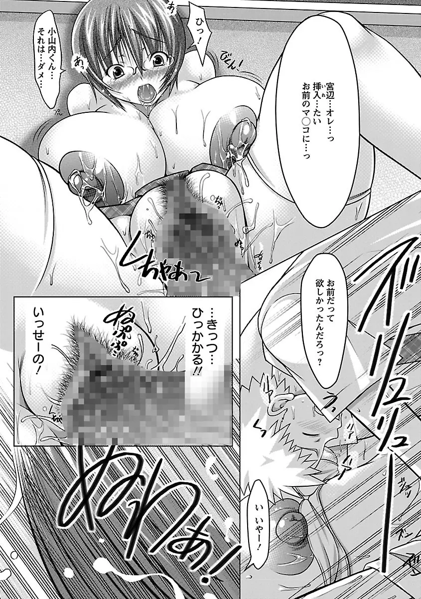 ホル乳DX Page.169