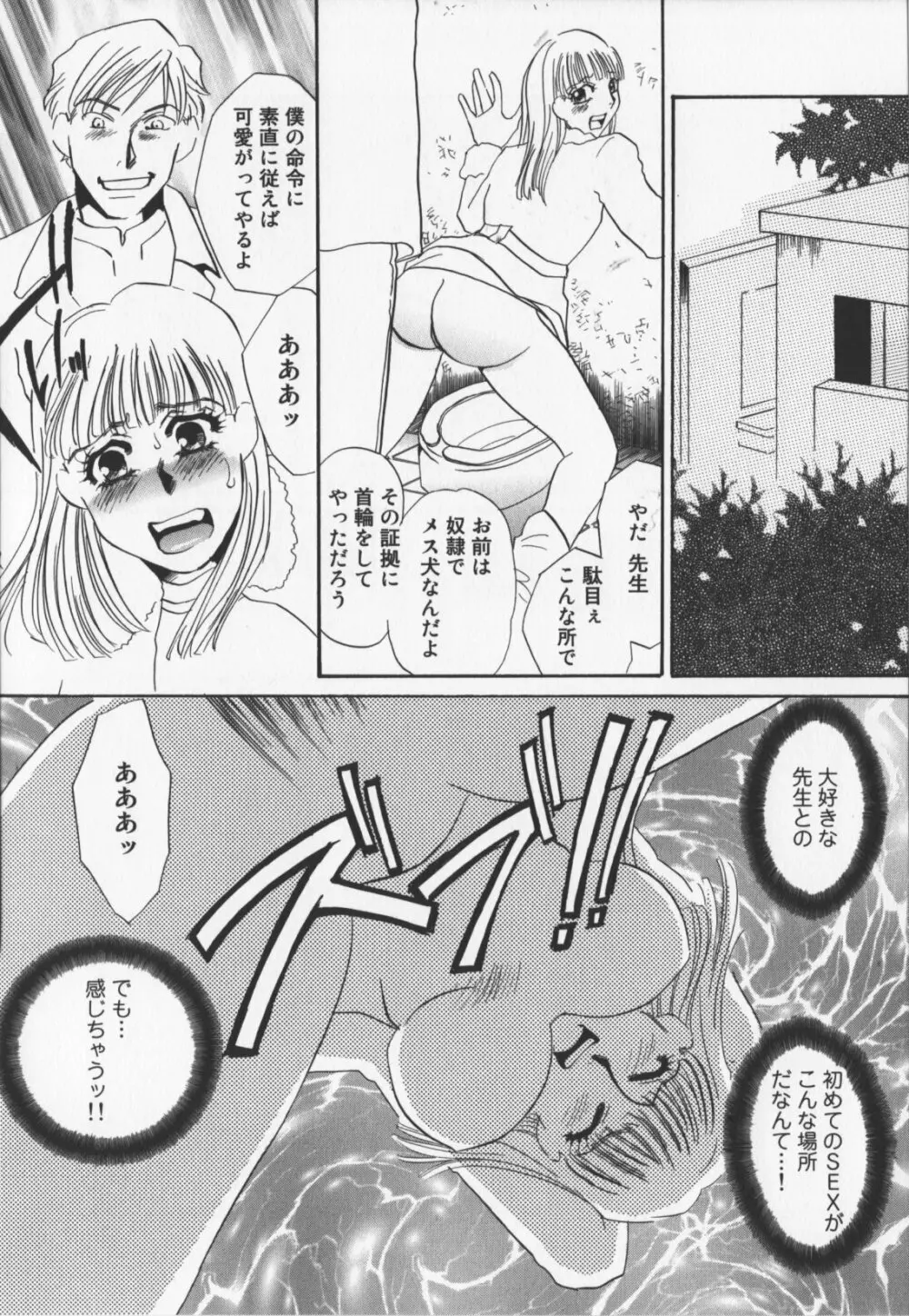 人妻奴隷玩具 Page.113