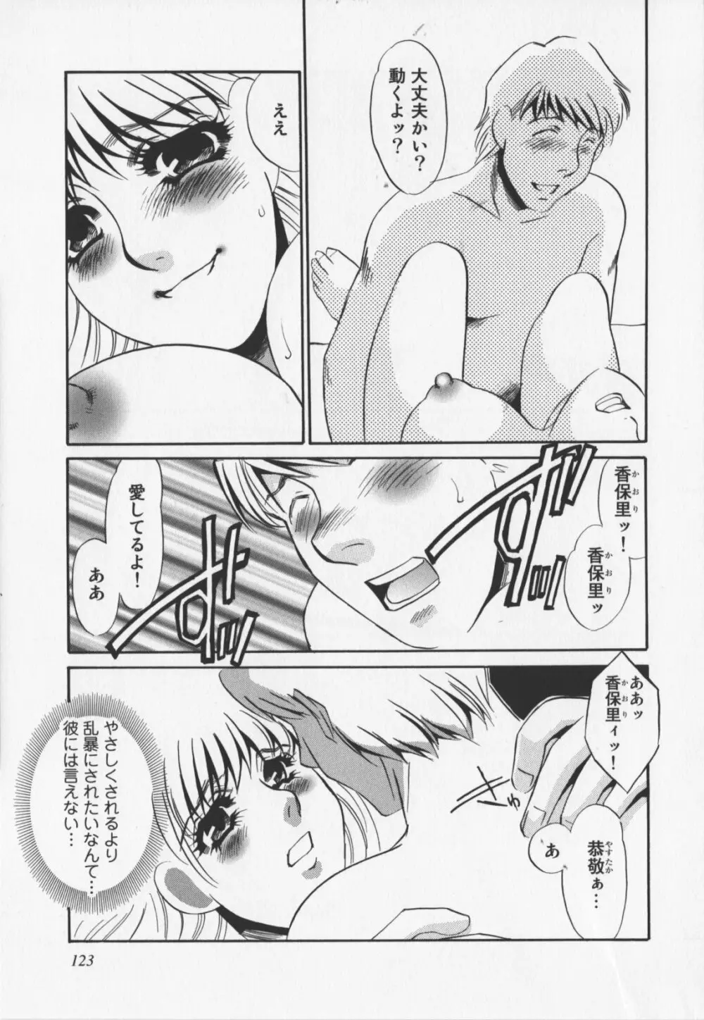 人妻奴隷玩具 Page.125