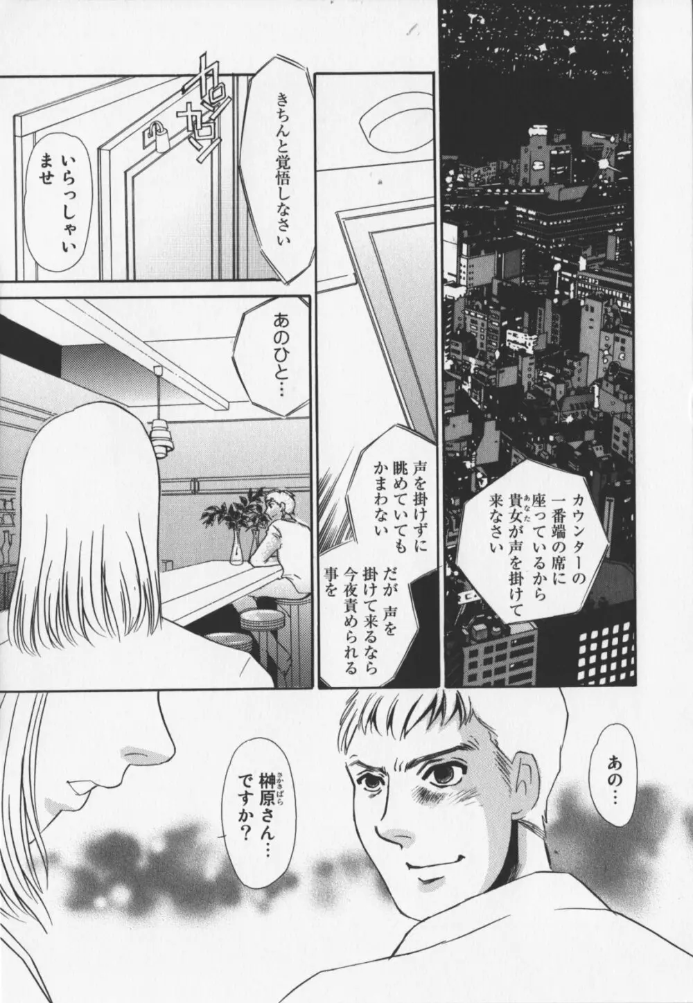 人妻奴隷玩具 Page.127