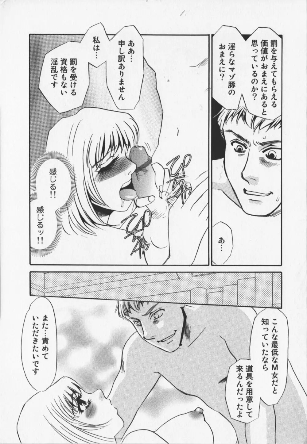 人妻奴隷玩具 Page.133