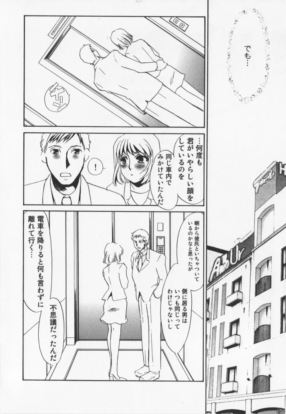 人妻奴隷玩具 Page.156