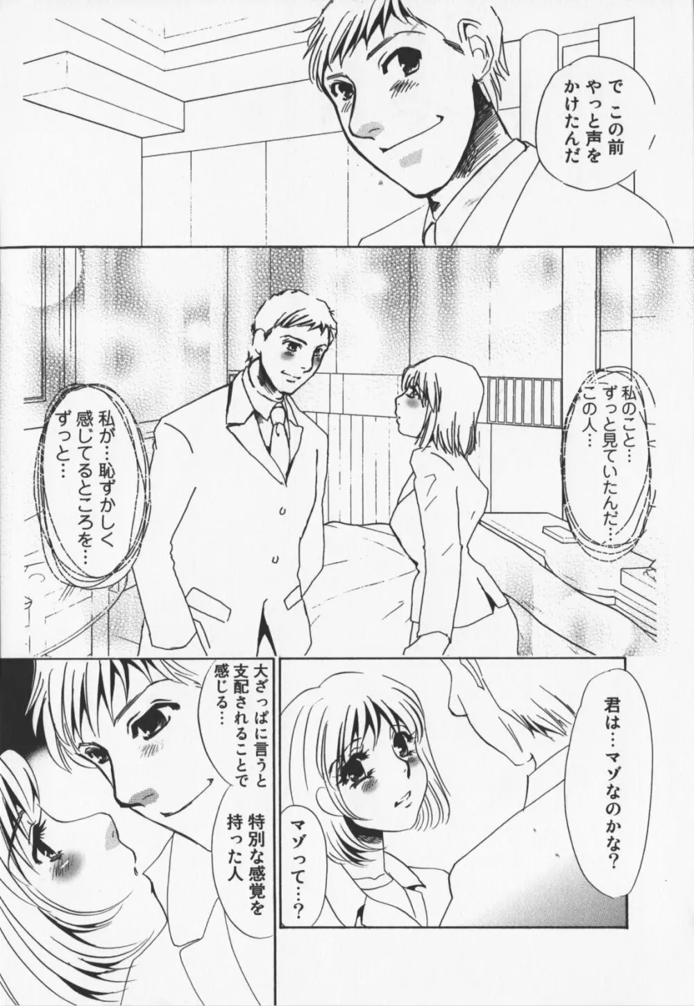 人妻奴隷玩具 Page.157