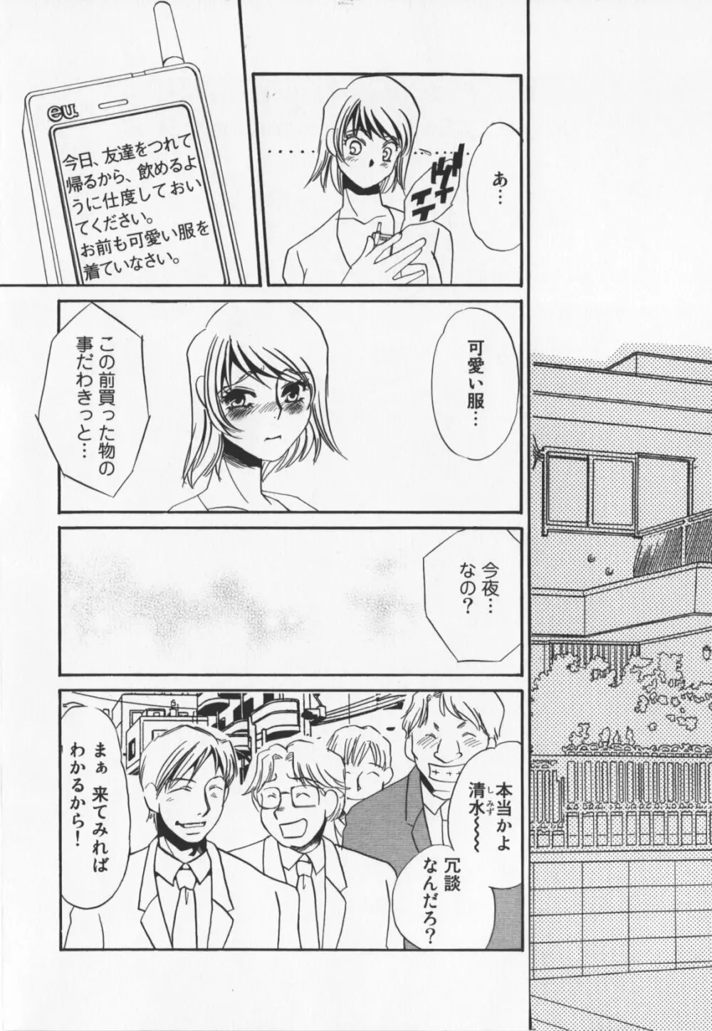 人妻奴隷玩具 Page.20