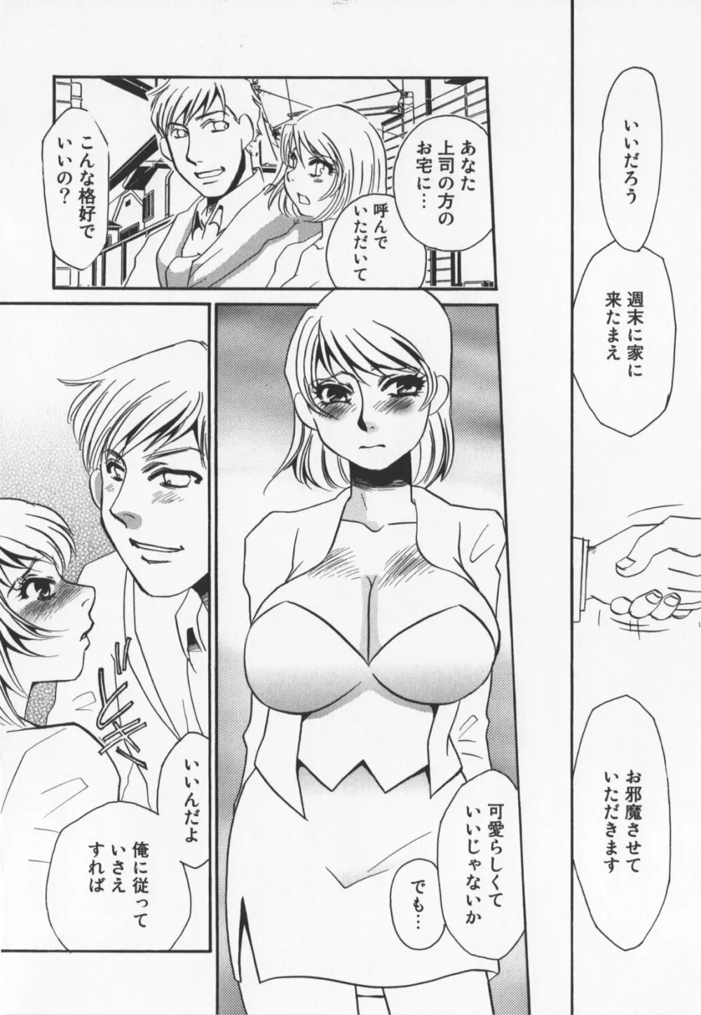 人妻奴隷玩具 Page.36