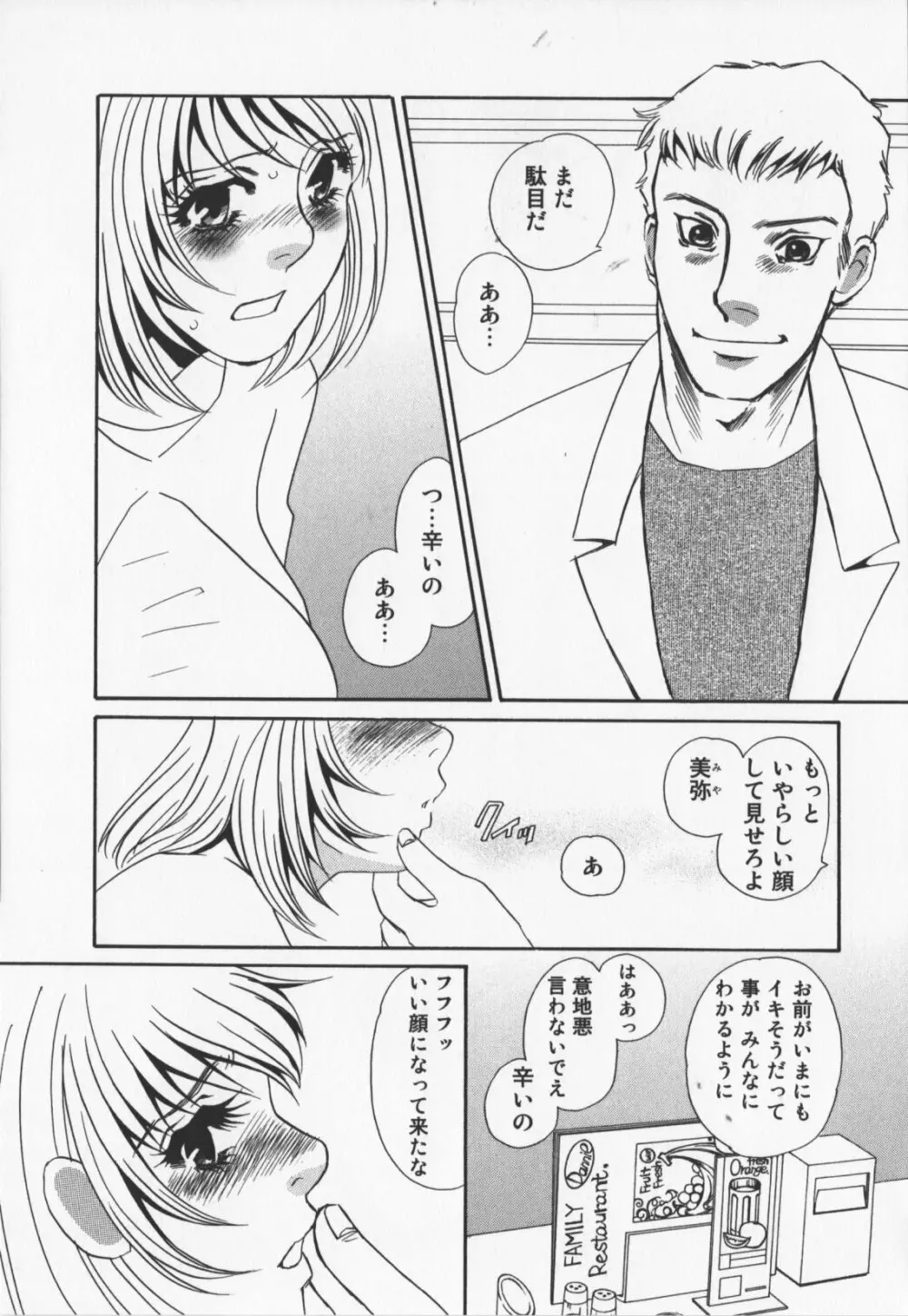 人妻奴隷玩具 Page.57