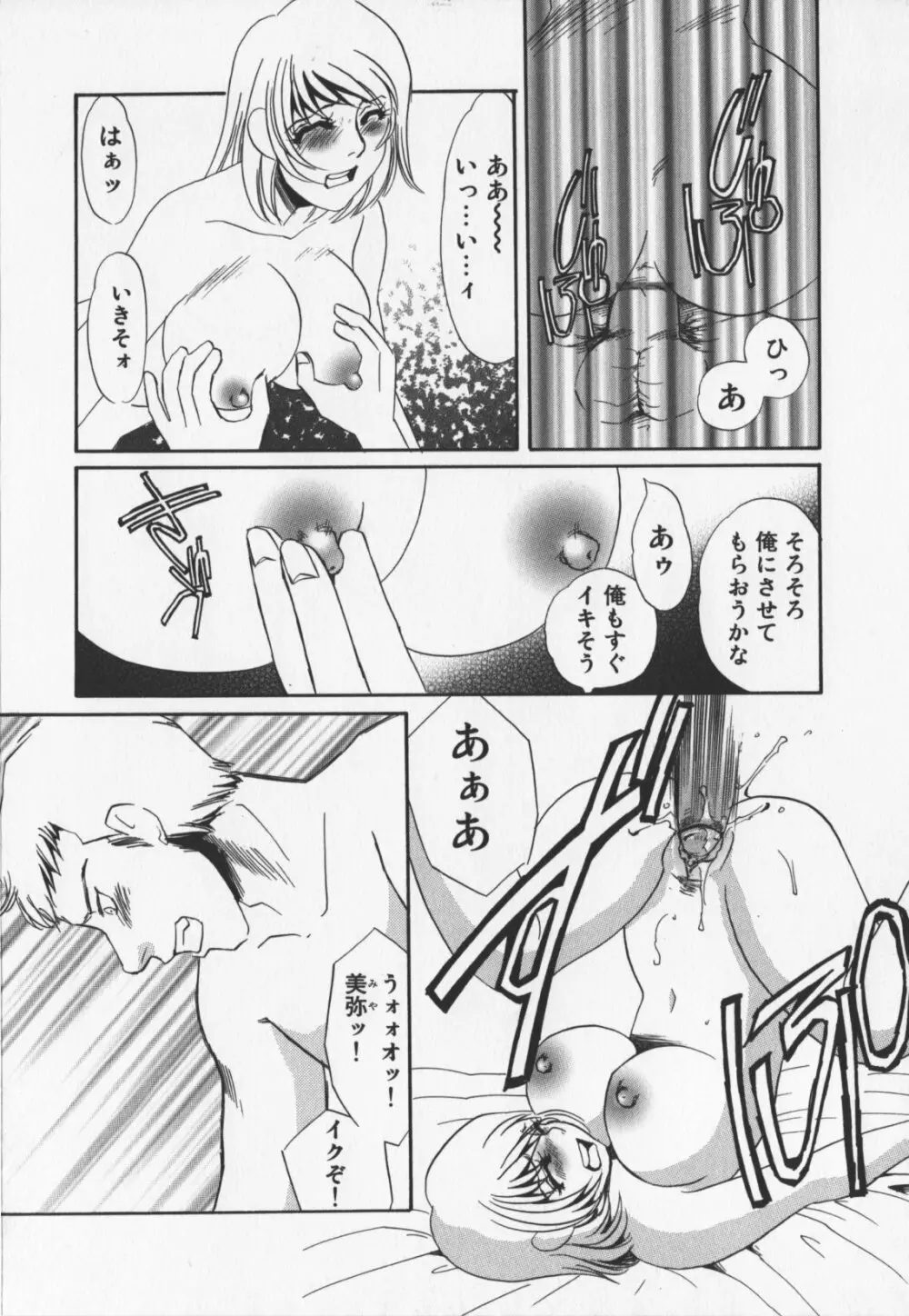 人妻奴隷玩具 Page.74