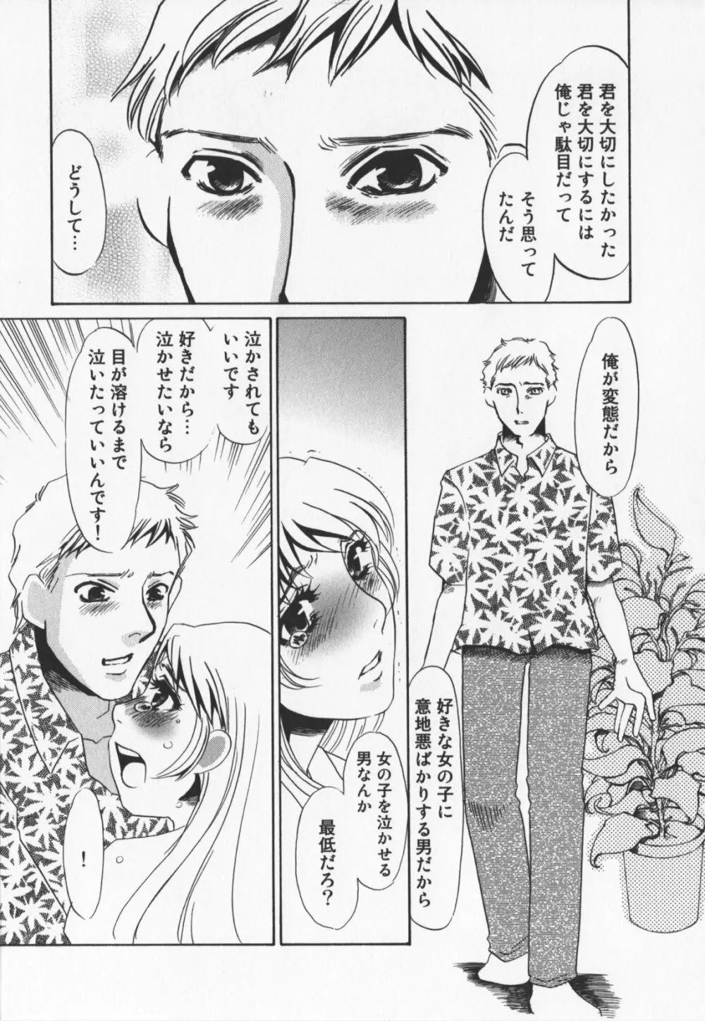 人妻奴隷玩具 Page.90