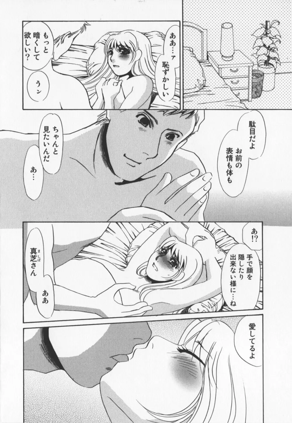 人妻奴隷玩具 Page.92