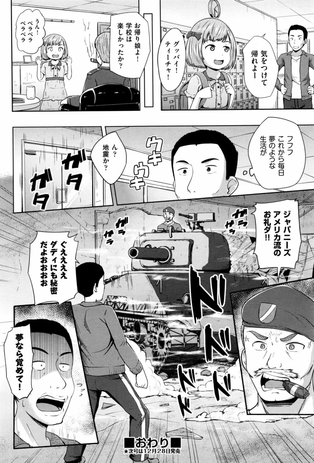 COMIC 阿吽 2017年1月号 Page.290