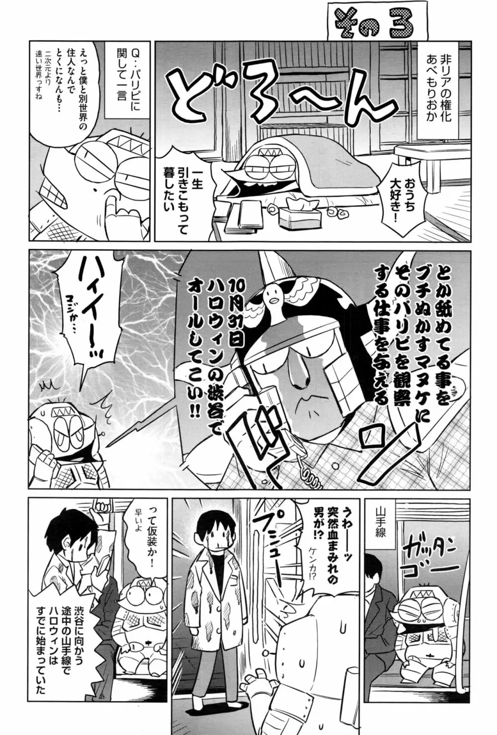 COMIC 阿吽 2017年1月号 Page.519