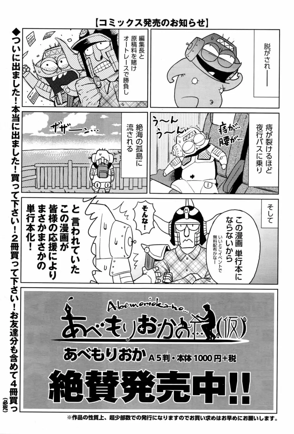 COMIC 阿吽 2017年1月号 Page.523