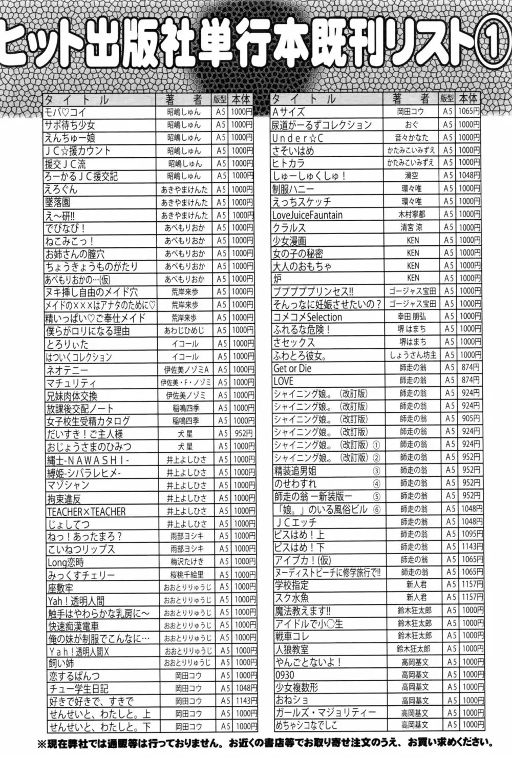 COMIC 阿吽 2017年1月号 Page.526