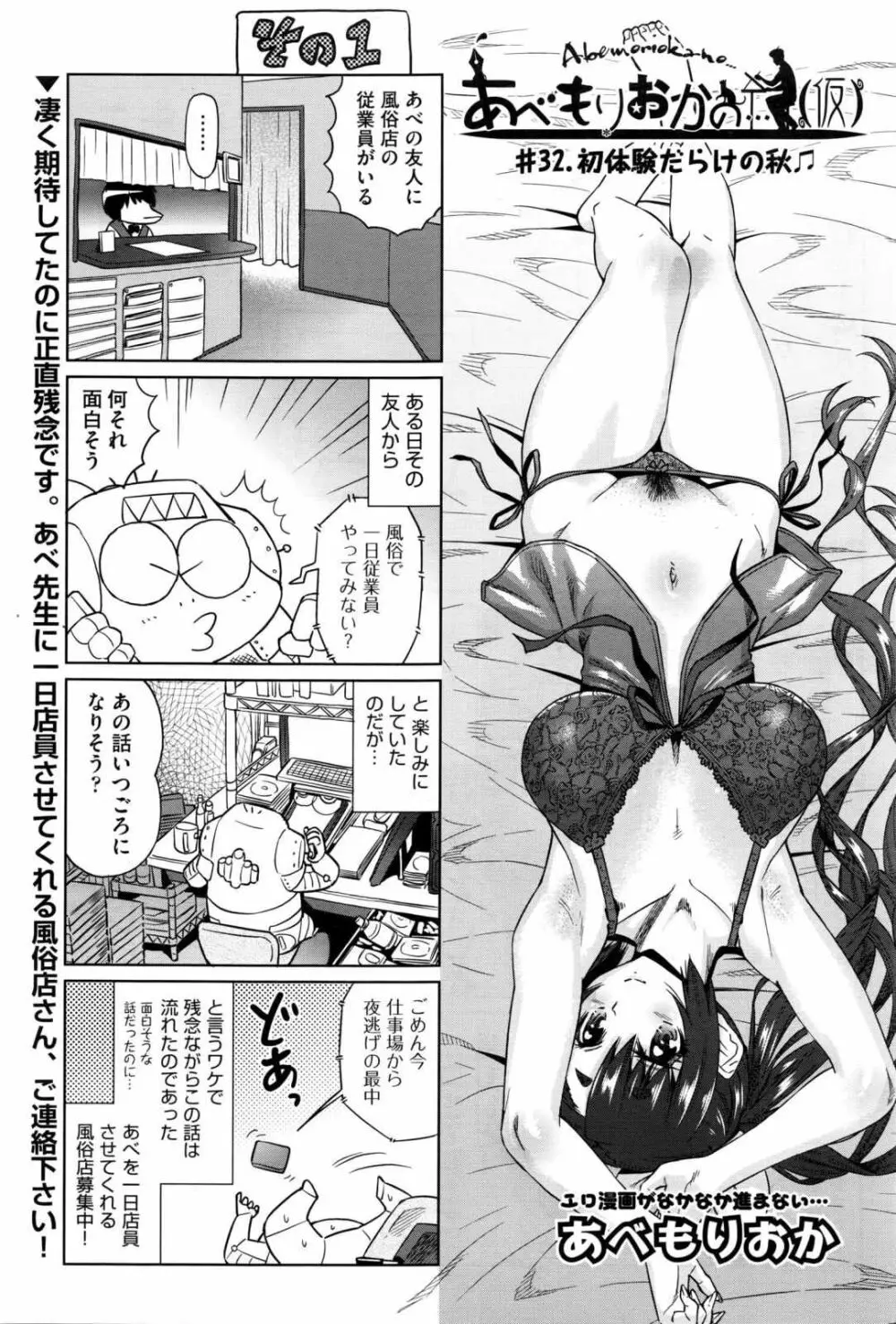 COMIC 阿吽 2017年1月号 Page.514