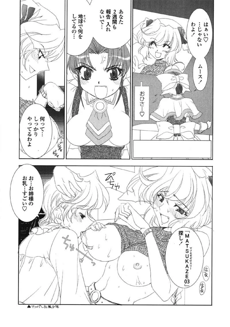 MADE IN MAID 041105 Page.110