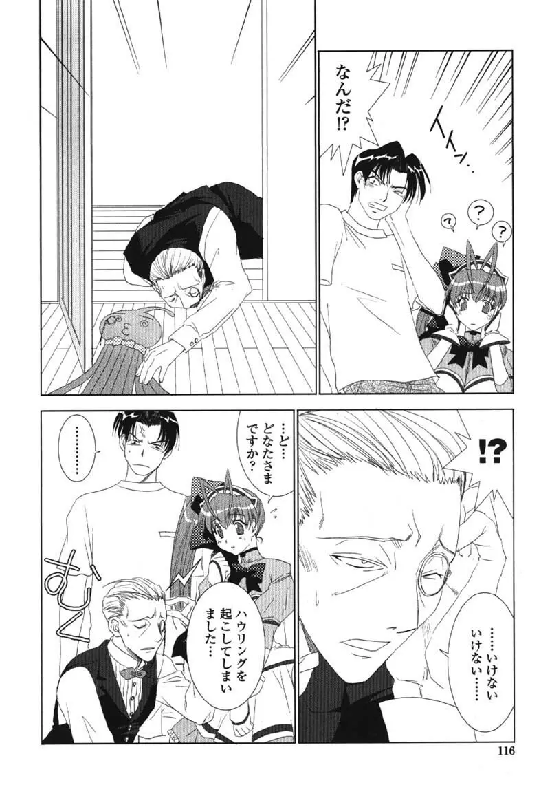 MADE IN MAID 041105 Page.115