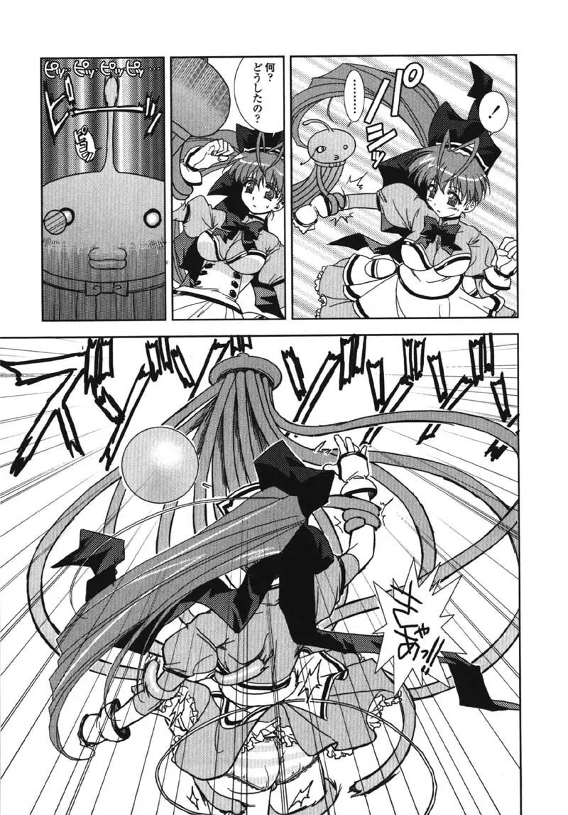 MADE IN MAID 041105 Page.147