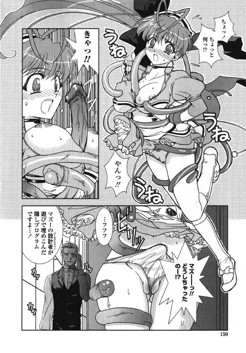 MADE IN MAID 041105 Page.148