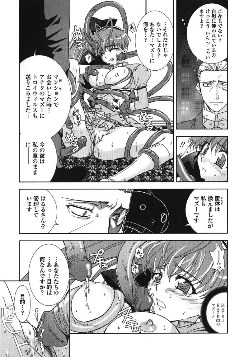 MADE IN MAID 041105 Page.149