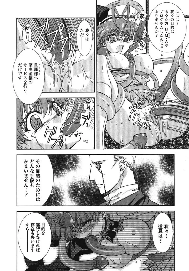 MADE IN MAID 041105 Page.150