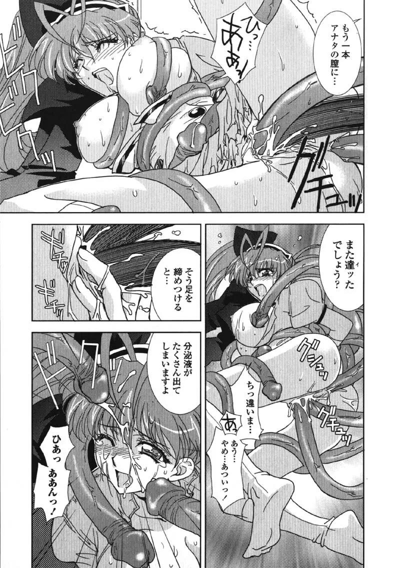 MADE IN MAID 041105 Page.153