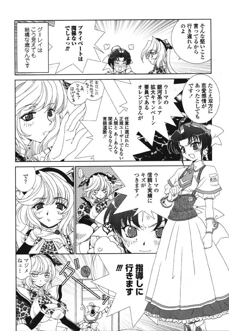 MADE IN MAID 041105 Page.32