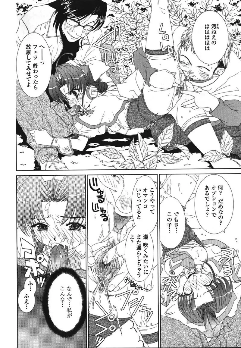 MADE IN MAID 041105 Page.44