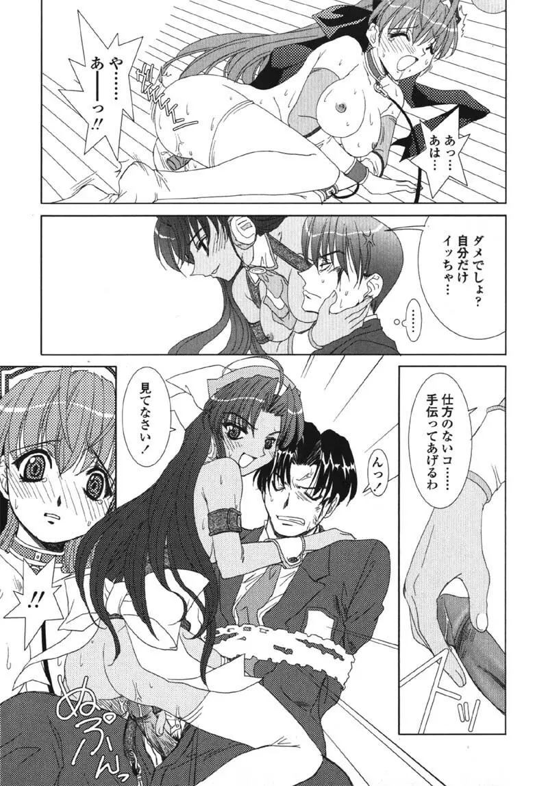 MADE IN MAID 041105 Page.61