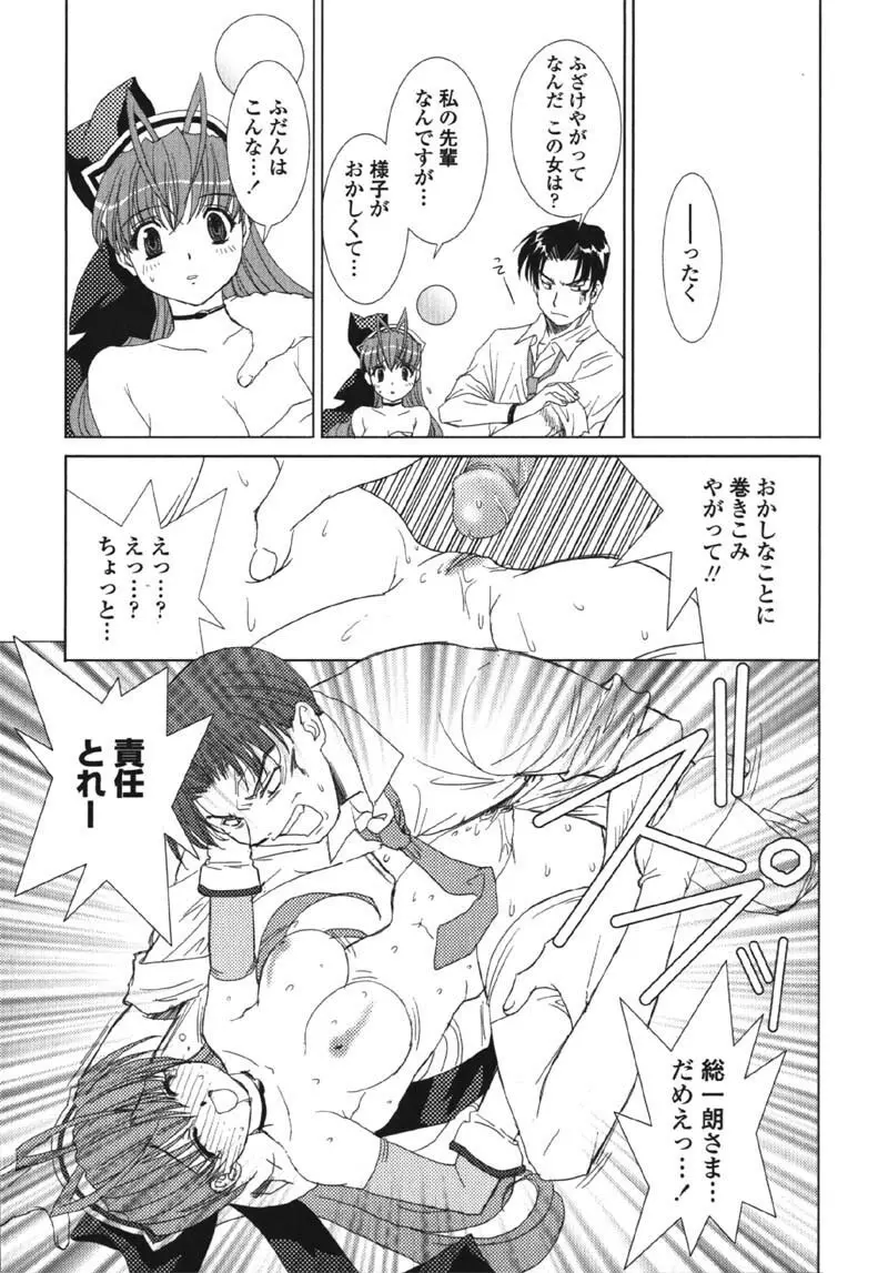 MADE IN MAID 041105 Page.65