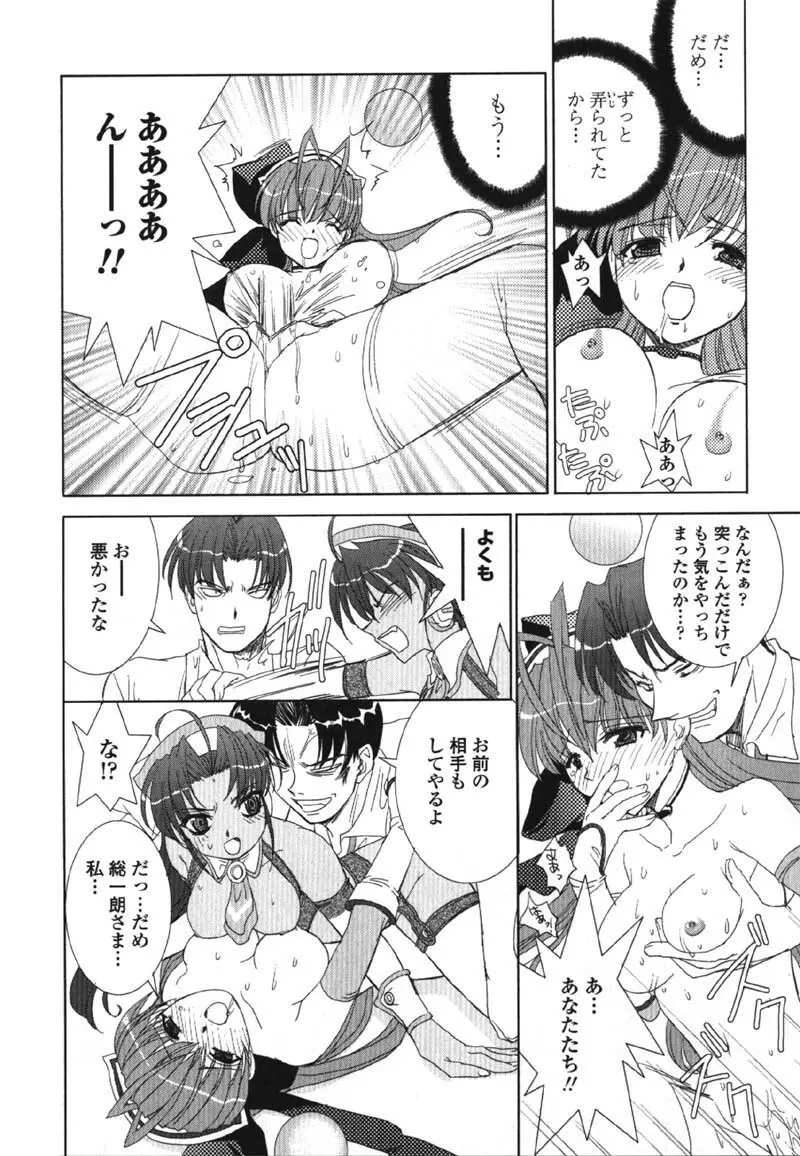 MADE IN MAID 041105 Page.66