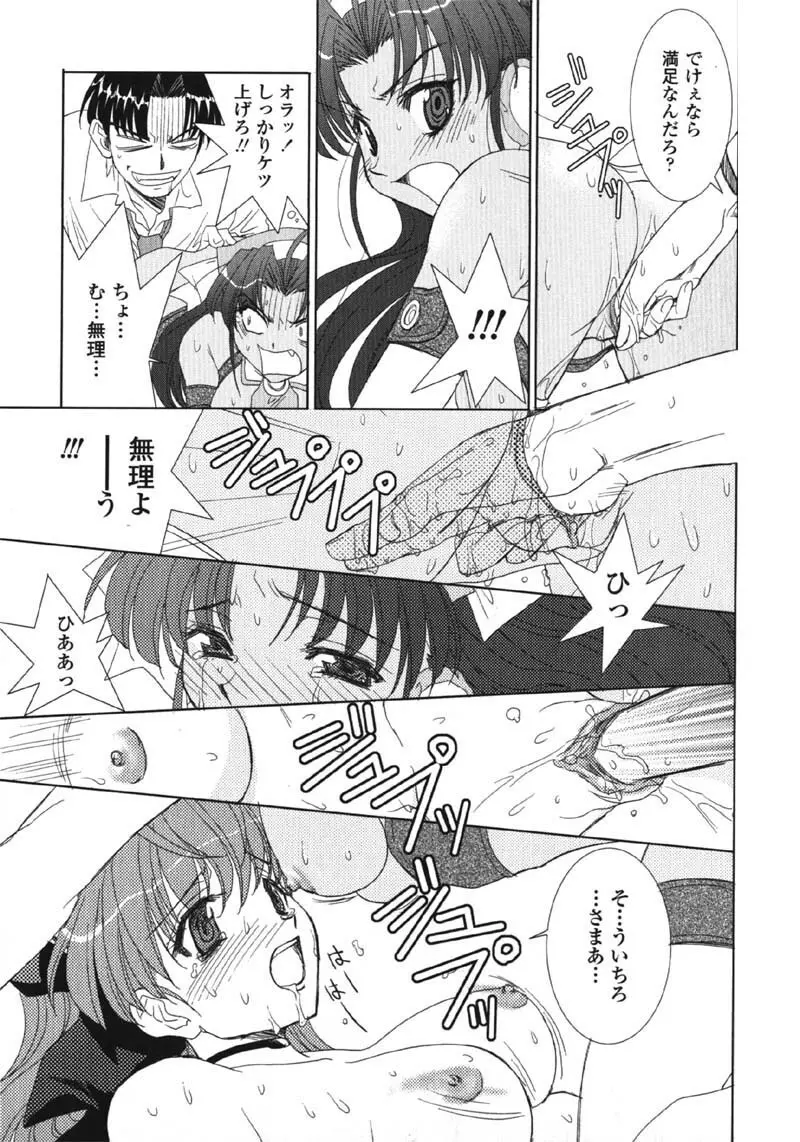 MADE IN MAID 041105 Page.67