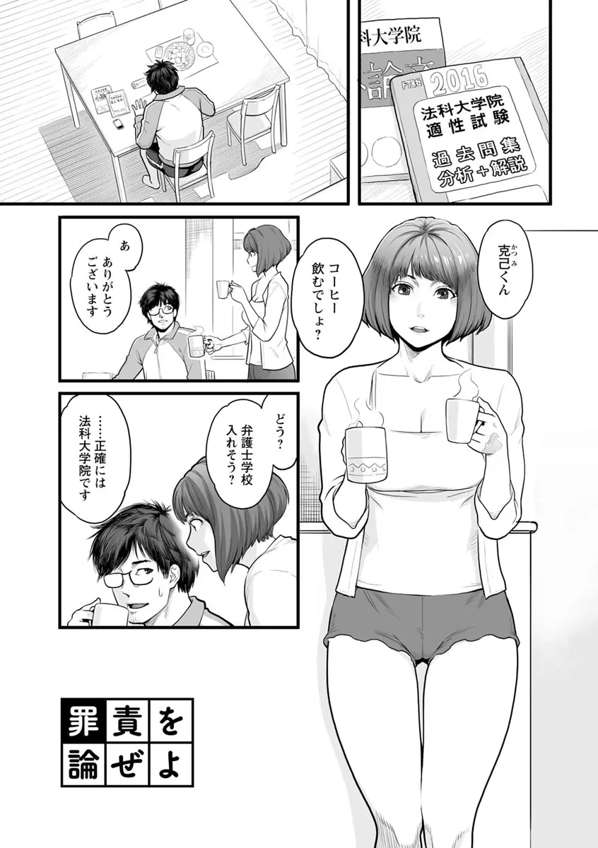 彼女の雌顔 Page.118