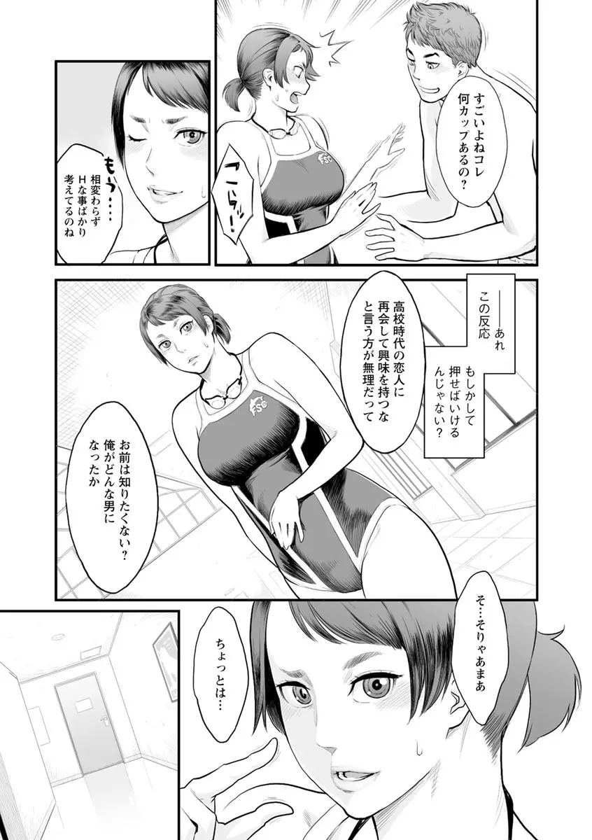 彼女の雌顔 Page.138