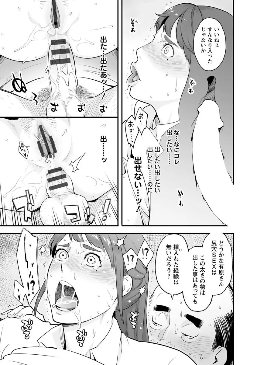 彼女の雌顔 Page.18